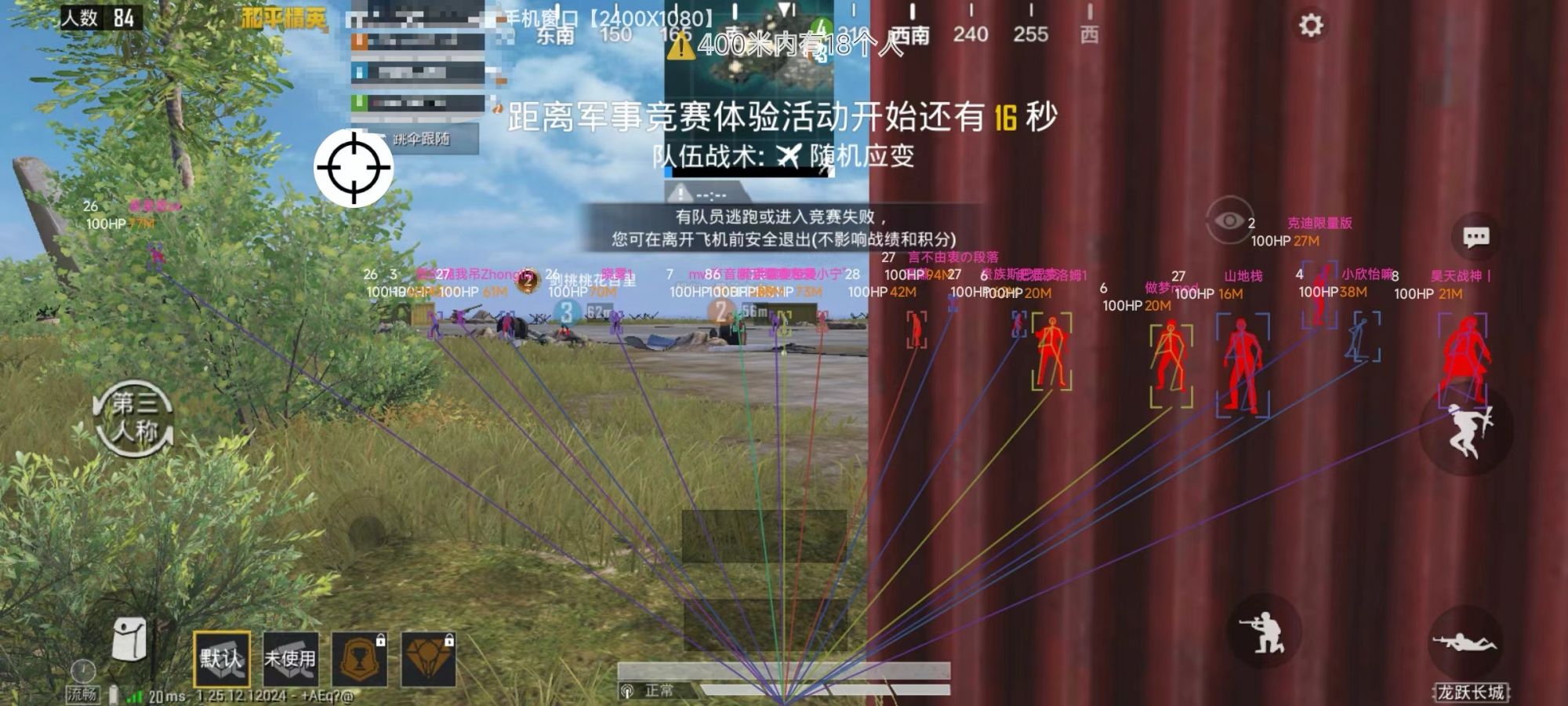 和平精英辅助【哈士奇容器直装V3.6稳定版】全图人物透视 主播无后座 开枪防抖动 皮肤美化 欧布变色  紫色螳螂 触摸自瞄 自瞄范围