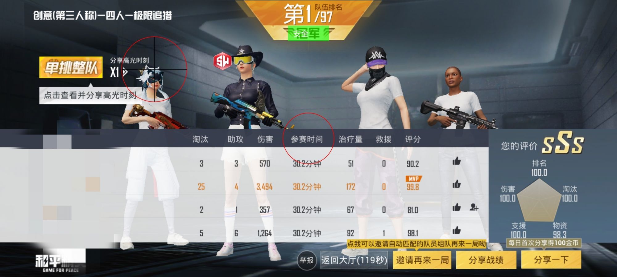 和平精英辅助【闪电直装】原先行者直装 全图透视 提高爆金率 锁死自瞄 物资显示 方框射线