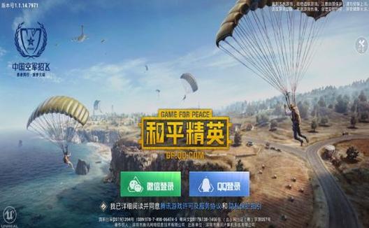 和平精英《葫芦娃》一体直装辅助嘎嘎稳