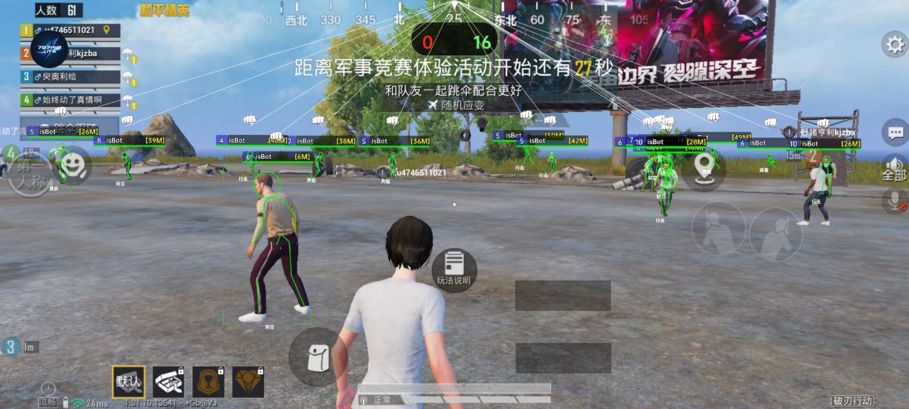 使用和平精英辅助，是技术进步还是道德退步？