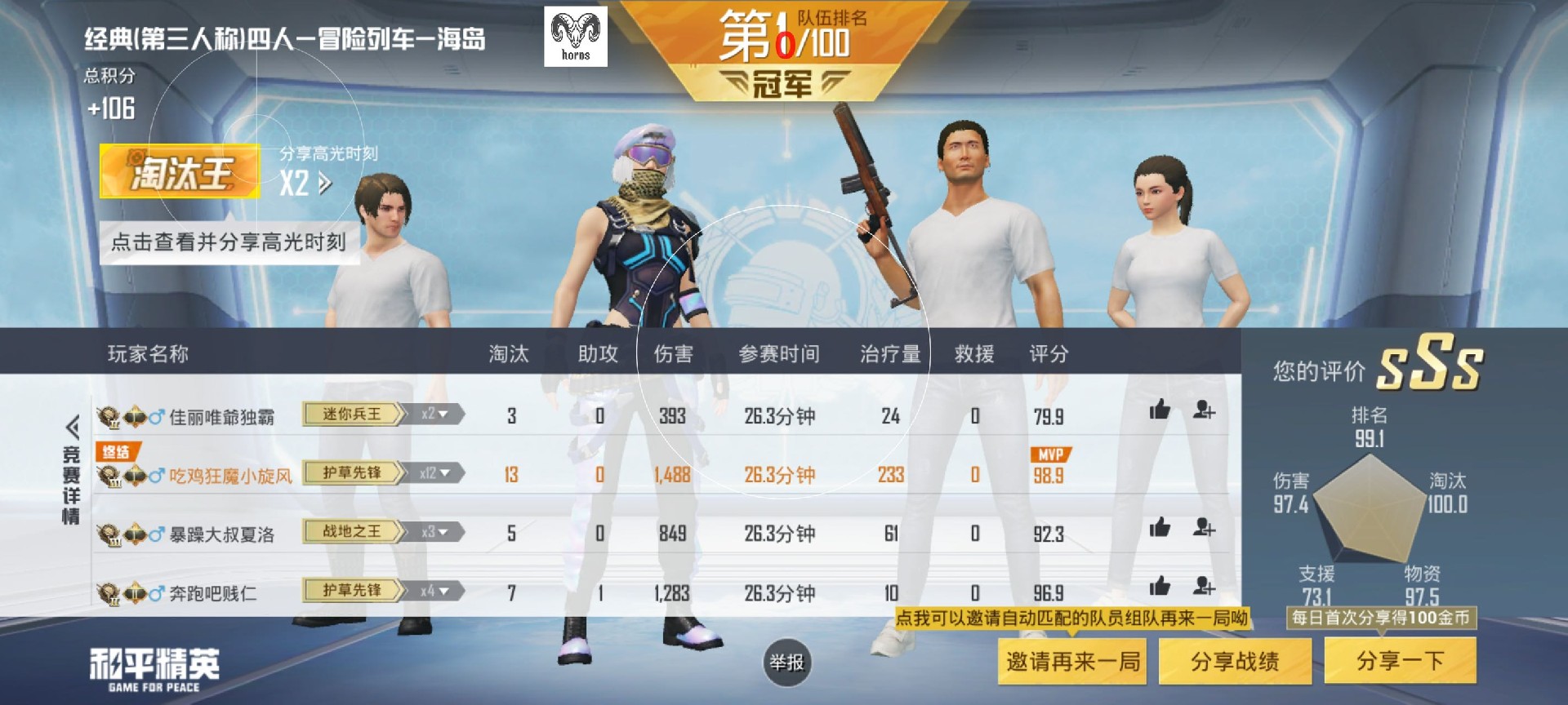 使用和平精英辅助有什么好处吗？