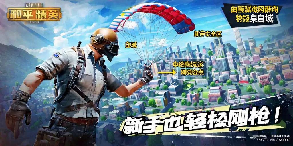 和平精英七大兵种的能力