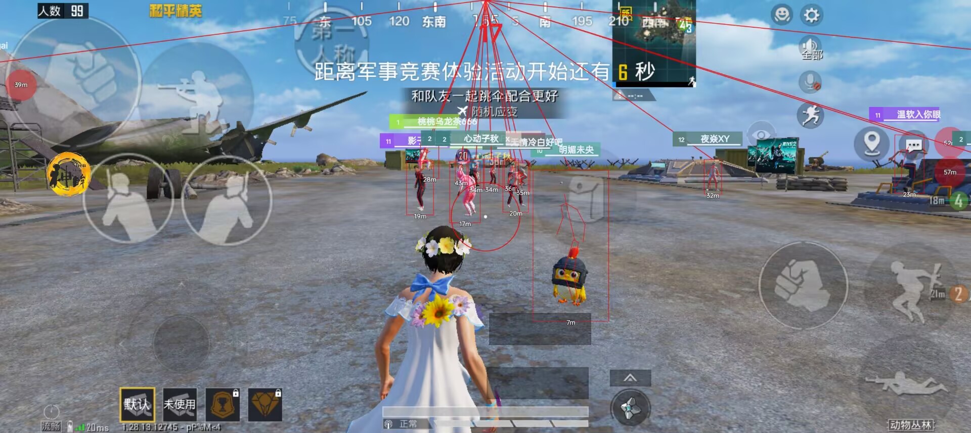 和平精英辅助插件【血轮眼👁改文件】每周更新3次保证稳定