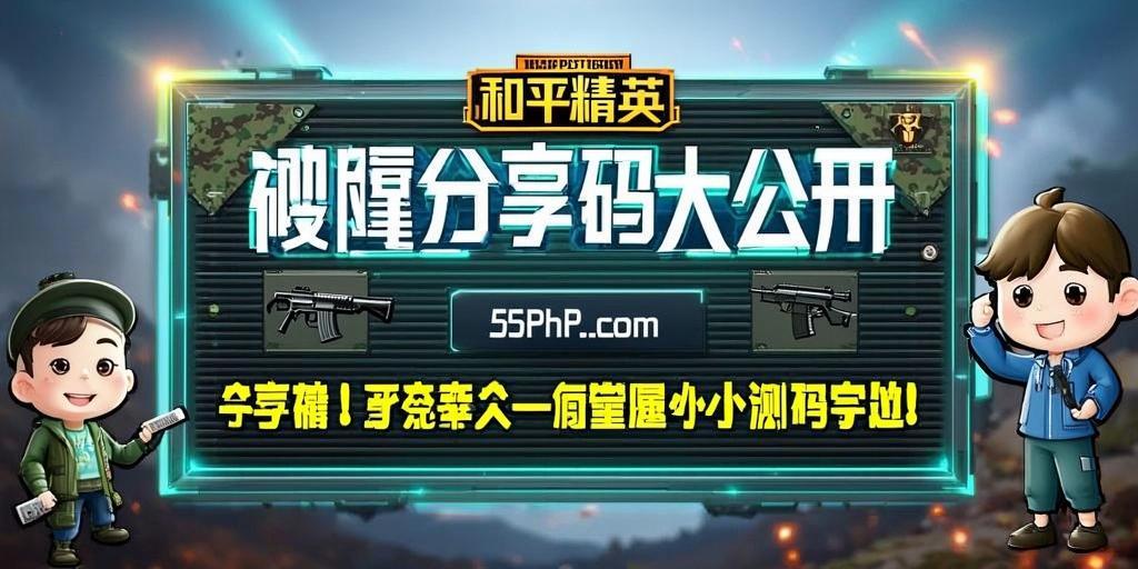 和平精英辅助【死神】支持苹果IOS免越狱 人物透视 骨骼显示 手雷预警