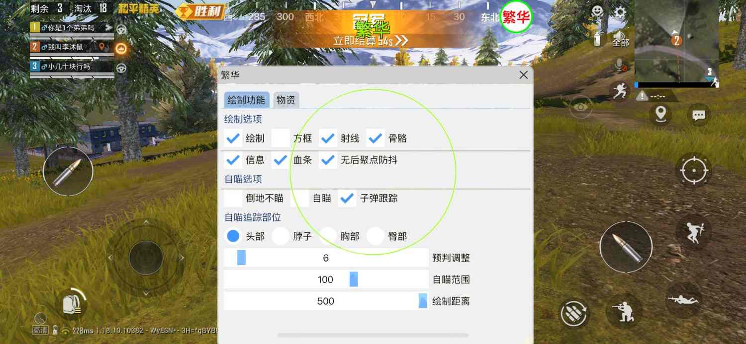和平精英模拟器《鸡腿》外挂支持观战透视