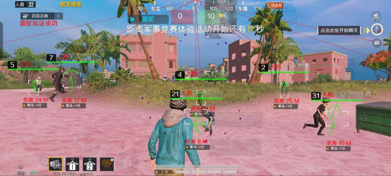 和平精英辅助:辅助软件的辩证视角与游戏公平