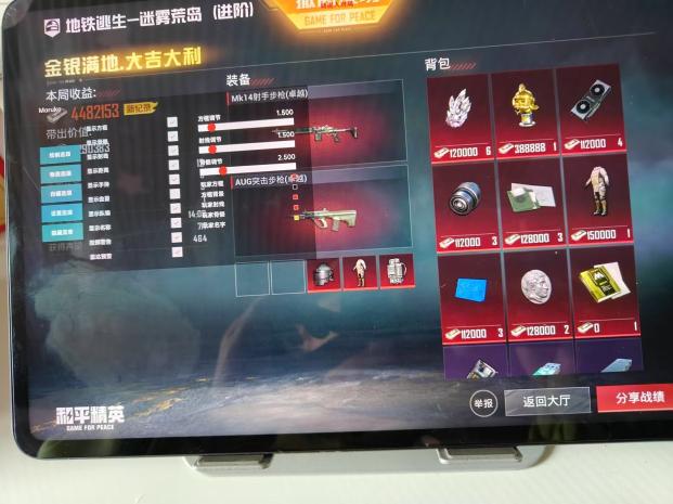 和平精英《闪电》外挂强势回归营救现在直装拉闸市场