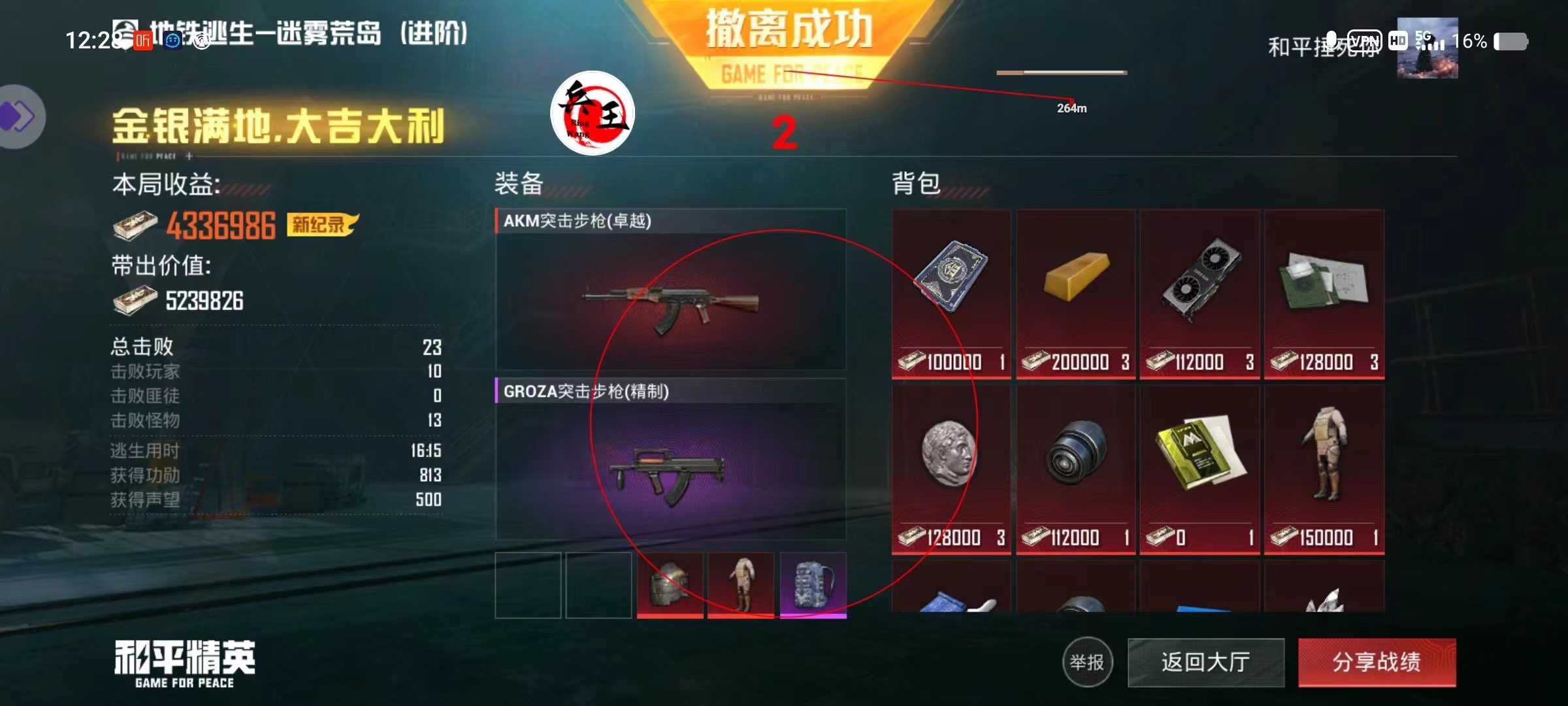 和平精英辅助软件的发展与影响分析