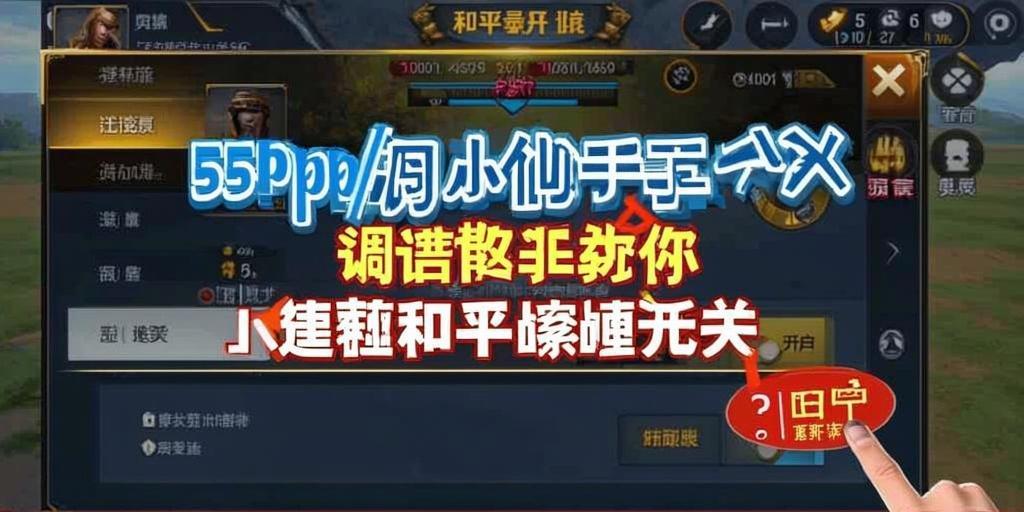 和平精英「青蛙直装」辅助,支持地铁